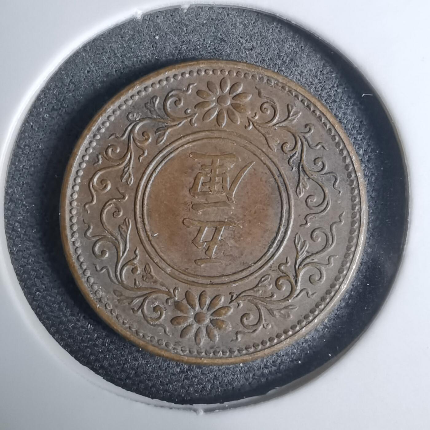 沼泽如烟--第948场 大正七年五厘