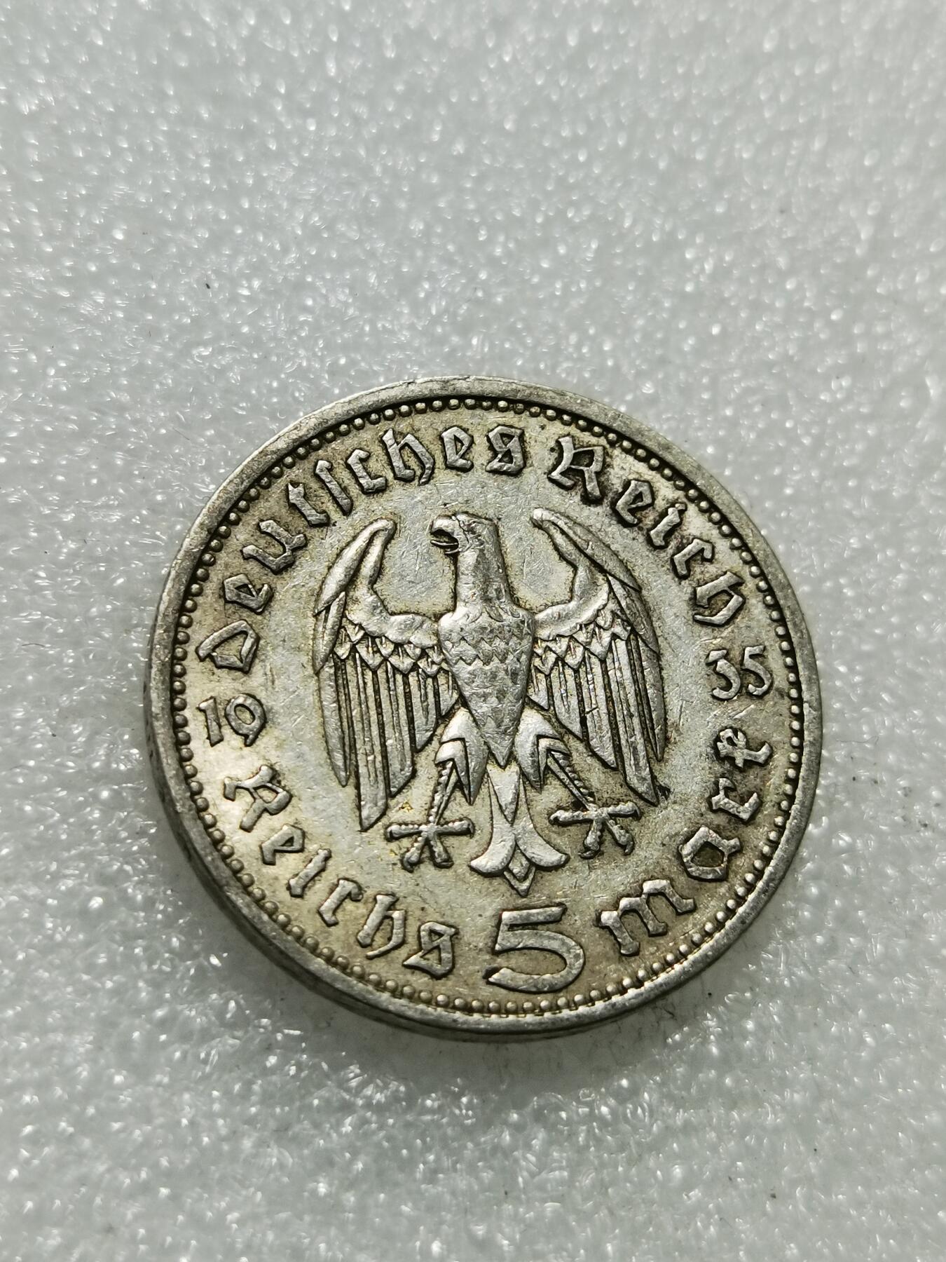 天下钱庄专场欢迎参拍 德国兴登堡5马克银币