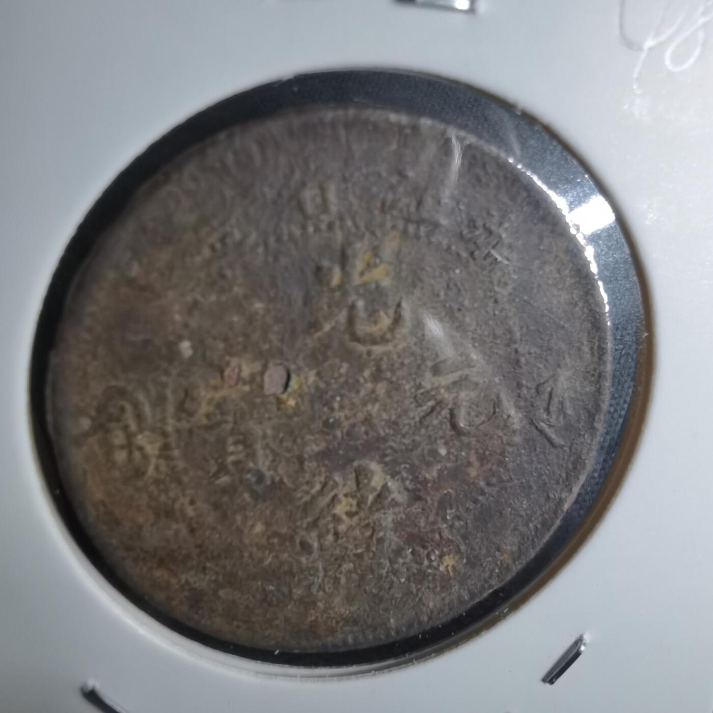 沼泽如烟--第948场 浙江省造