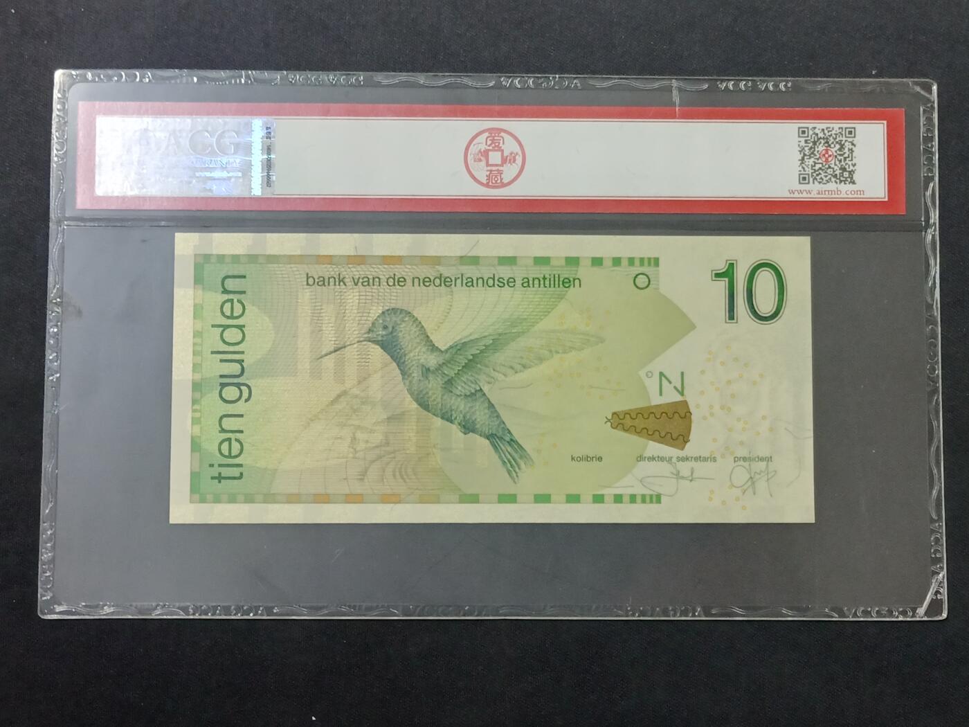 【游宝包邮场】蛇年第104期  荷属安的列斯-10盾【2011年 无47长号 2186352810 全新UNC】