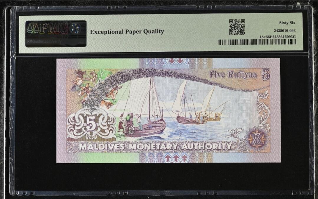 【礼羽收藏】🌏世界钱币拍卖第118期 【M522888】2011年马尔代夫5面值纸币无47号码PMG66