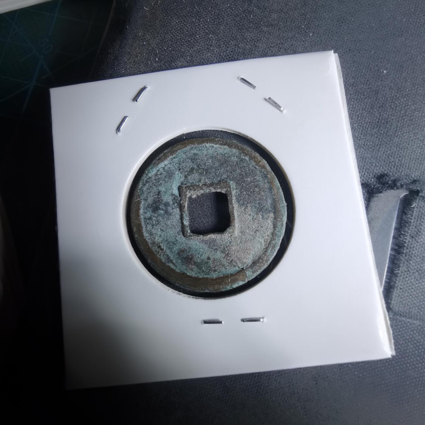 沼泽如烟--第948场 大观通宝