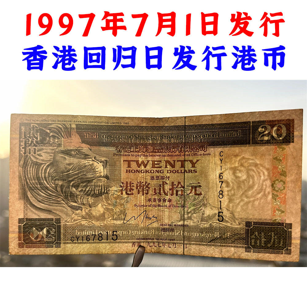 😊【聚宝斋钱币】💸 纸币类限时拍卖、图物一致、保真保老！