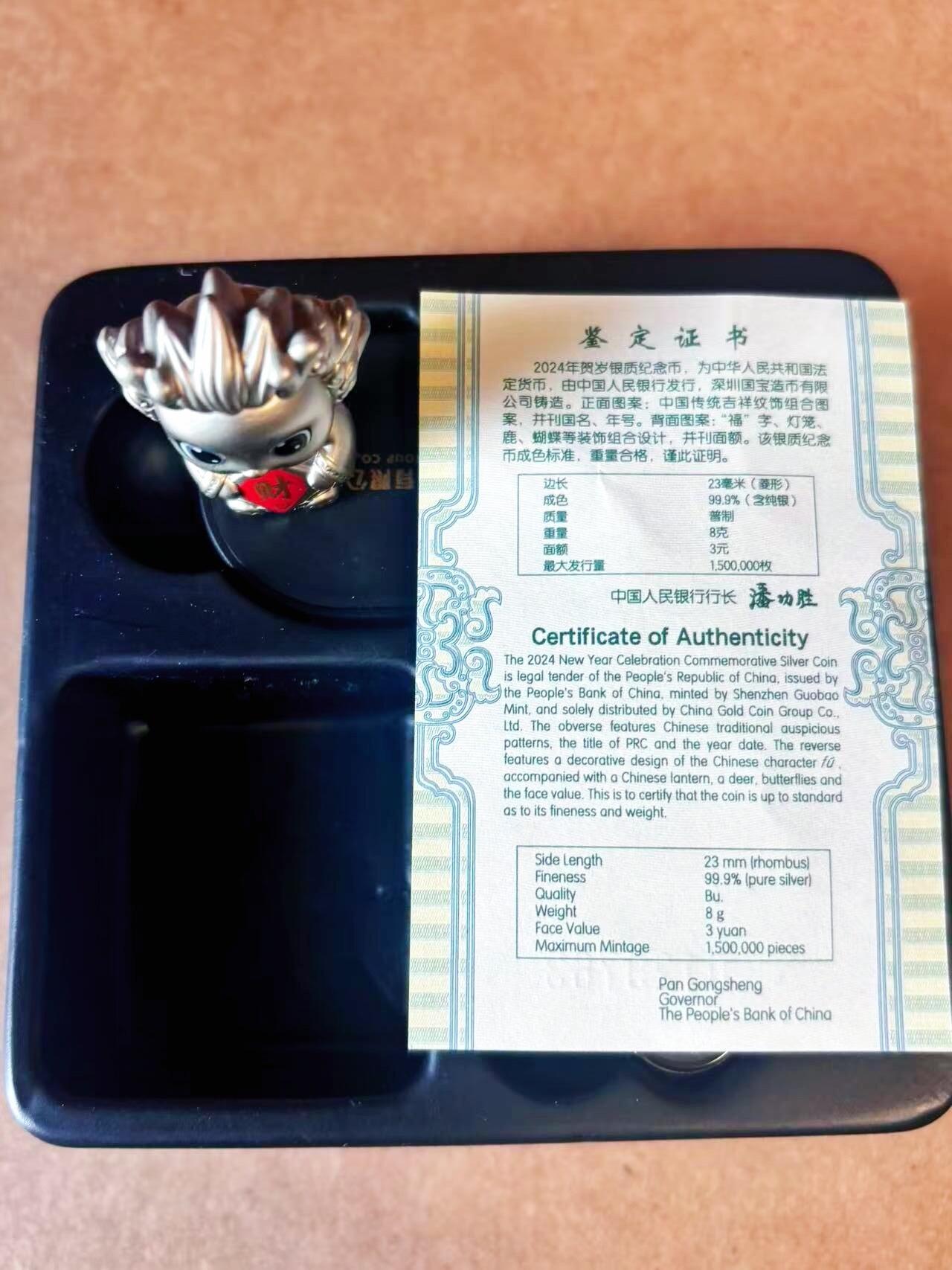 【Blue Auction】世界纸币精拍第770期——18级TOP拍卖/信誉/品质/专业/高效💫 【带盒带证书原装】中国 2024年龙年五福 含8克纯银 盒子有瑕疵