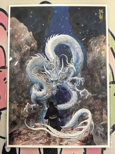 丫丫卡拍--跨年特档*满赠妲己特卡，本场包含之前流拍品（12月31日22点截拍） - 【签绘大色纸】万龙窟IP《独行正明》