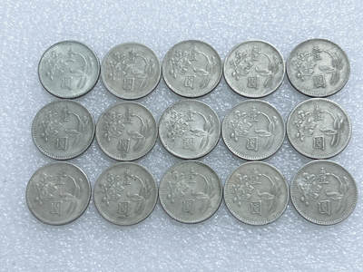 第一海外回流一元起拍收藏 散集专场  第285期 - 中国台湾1元 15枚