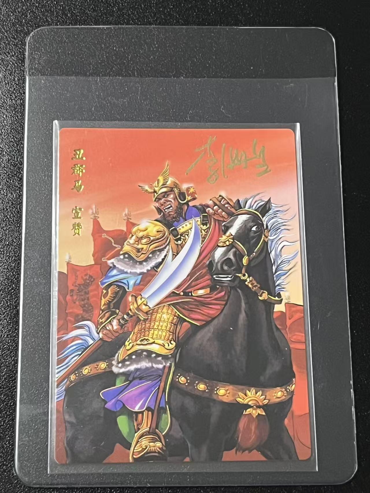 跨世纪的玩卡者们第6期