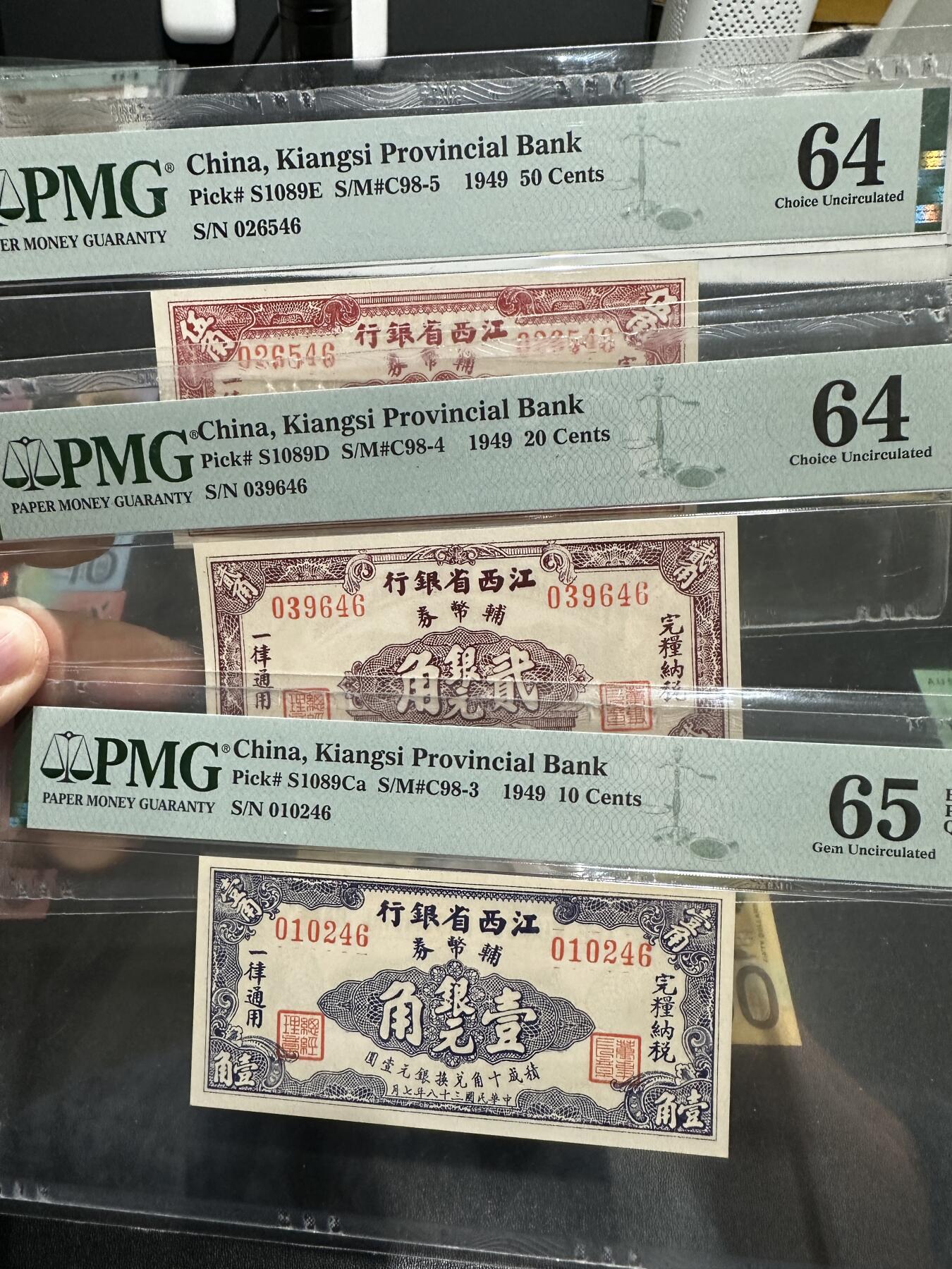 《外钞收藏家》第五百九十八期（2026年新年第一场）（本平台长期征集拍品、欢迎藏友们联系合作） 1949年江西省银行壹角、贰角、五角 3张一起 PMG评级