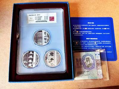 【Blue Auction】世界纸币精拍第770期——18级TOP拍卖/信誉/品质/专业/高效💫 - 【带盒带证书 一组3枚】中国 书法艺术（隶书）纪念银币 含90克纯银 