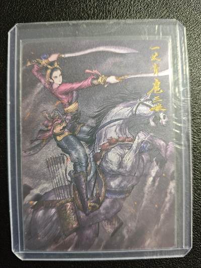 天玑星卡拍第157期《1.5周一截拍》持续收拍收评中 满赠卡需备注 - 昆仑万象 权迎东 扈三娘 粗闪