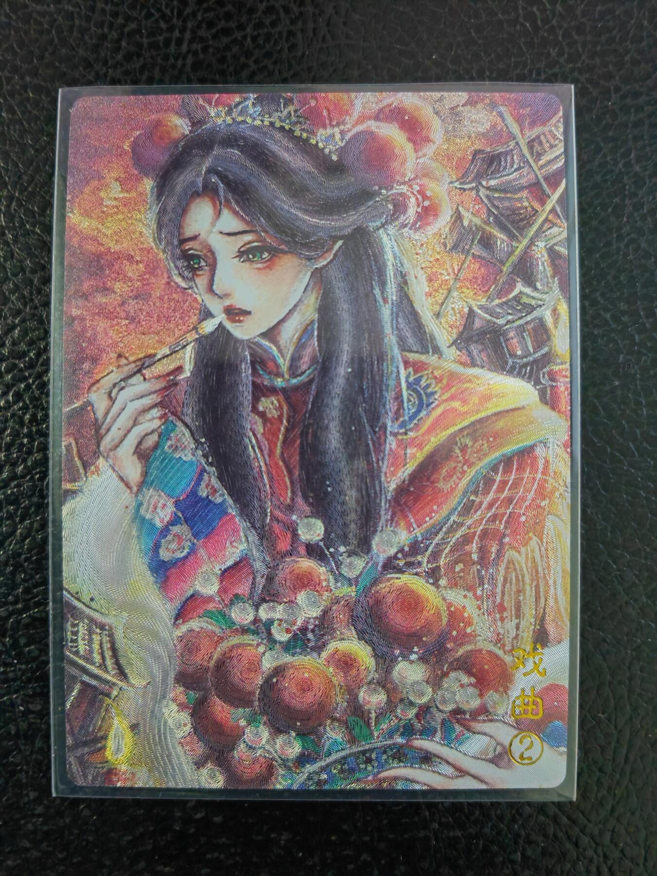 阳大大卡牌拍卖第90期（持续收拍品，周五晚上九点截拍，进群福利早知道）