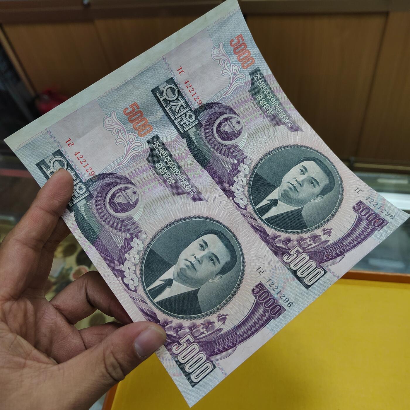 PCAI钱币   1-689  银币纸币小专场 朝鲜老版五千双连带边