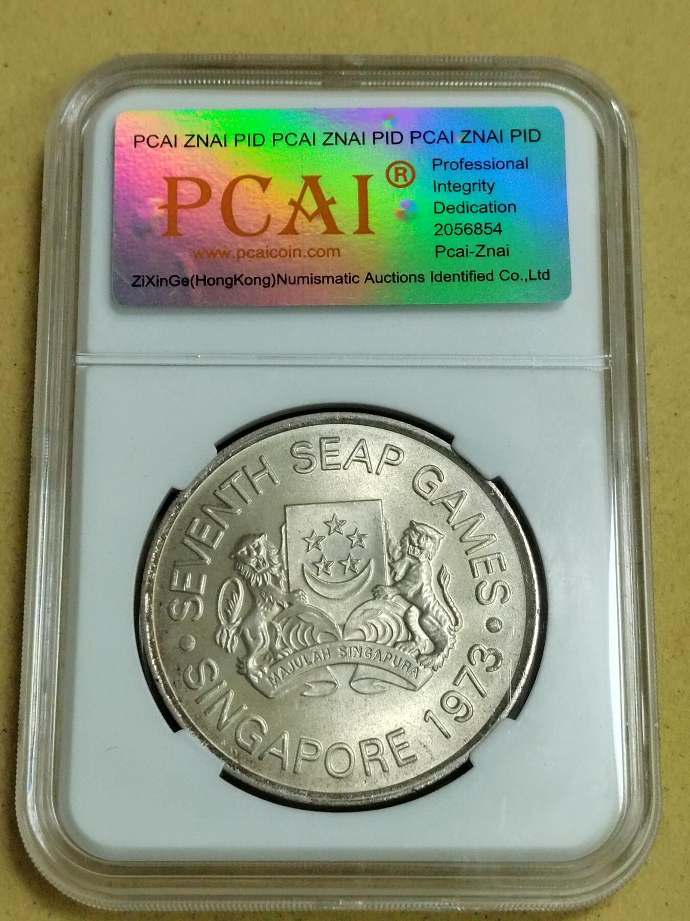 PCAI钱币   1-689  银币纸币小专场 新加坡银币