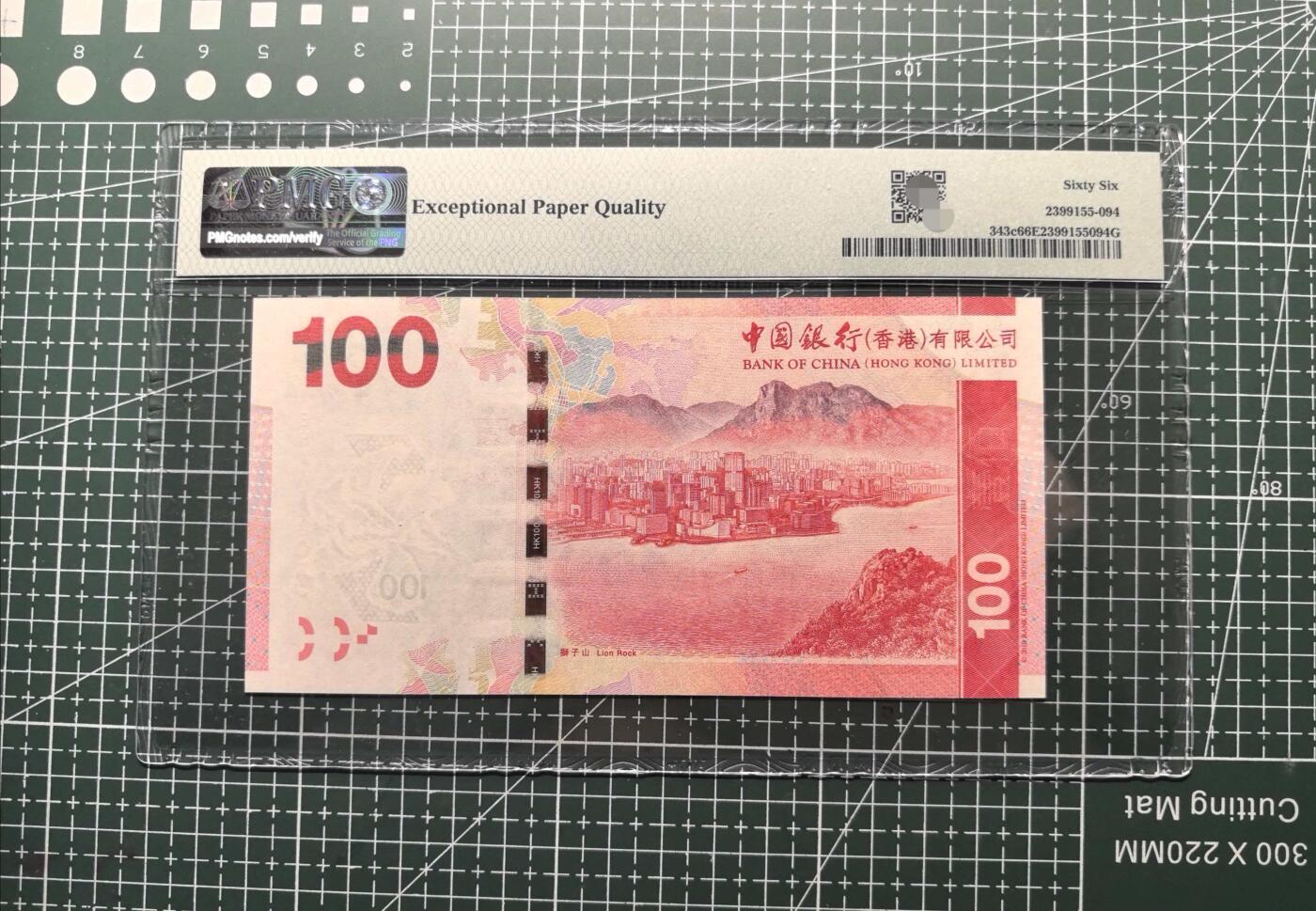 《外钞收藏家》第五百九十八期（2026年新年第一场）（本平台长期征集拍品、欢迎藏友们联系合作） 2013年香港中国银行100元 PMG66 人二 狮子头