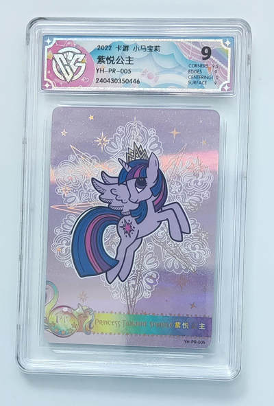 卡牌杂货铺专场拍卖第三场 1月1日周四晚21:00结拍 - 【卡游】小马宝莉 PR卡 YH-PR-005 紫悦公主 评级9分