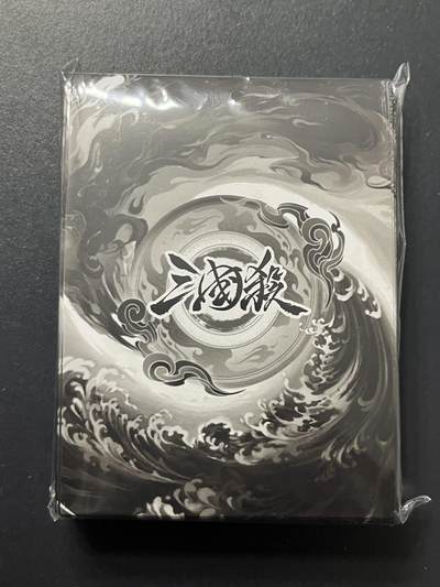 卡牌杂货铺专场拍卖第三场 1月1日周四晚21:00结拍 - 【游卡】三国杀 樊城之战礼盒 水墨卡套一包（60个）