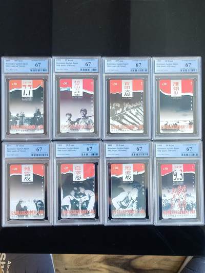 易卡拍卖第66期 - 河北：抗战。。（精品地方卡系列）PCGS评级67分。如图所示！