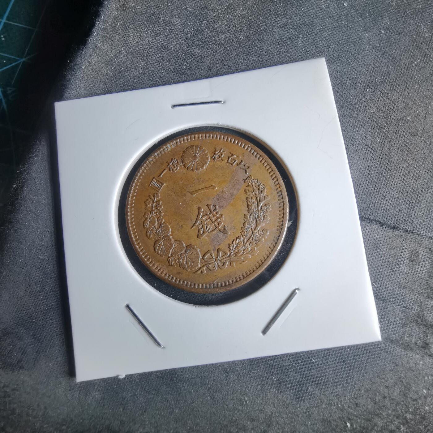 沼泽如烟--第948场 明治十五年龙一钱