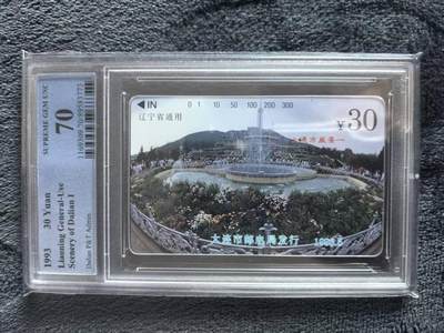 【琪哥网】评级磁卡综合场(120） - 【PCGS70】大连风光散卡一枚