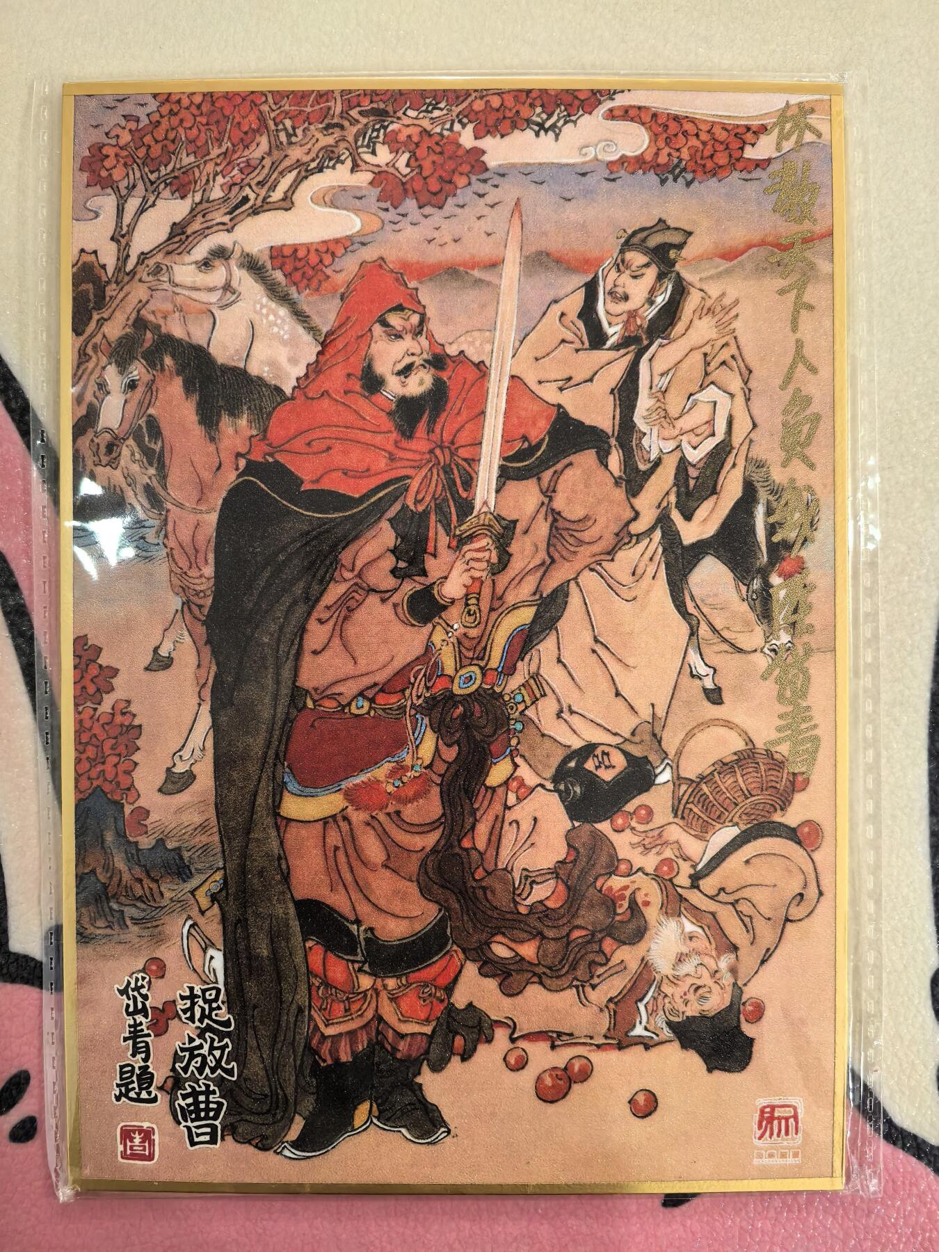 丫丫卡拍--跨年特档*满赠妲己特卡，本场包含之前流拍品（12月31日22点截拍）