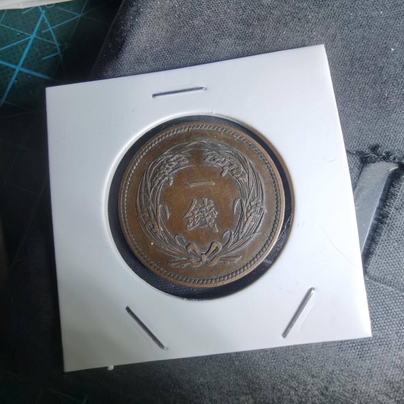 沼泽如烟--第948场 明治三十四年稻一钱