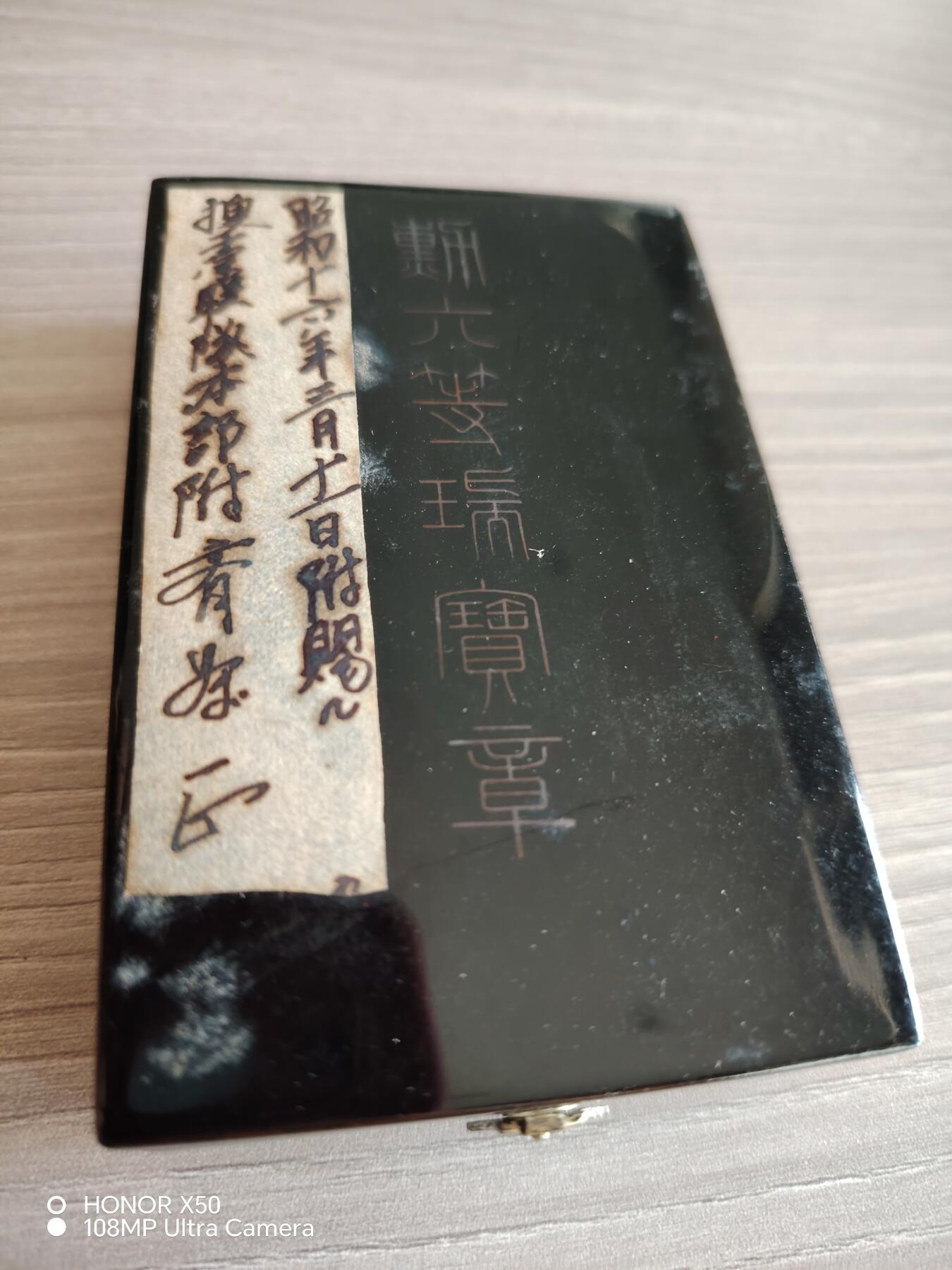 城南花开🌷84场 青叶子带盒略（斋藤正）