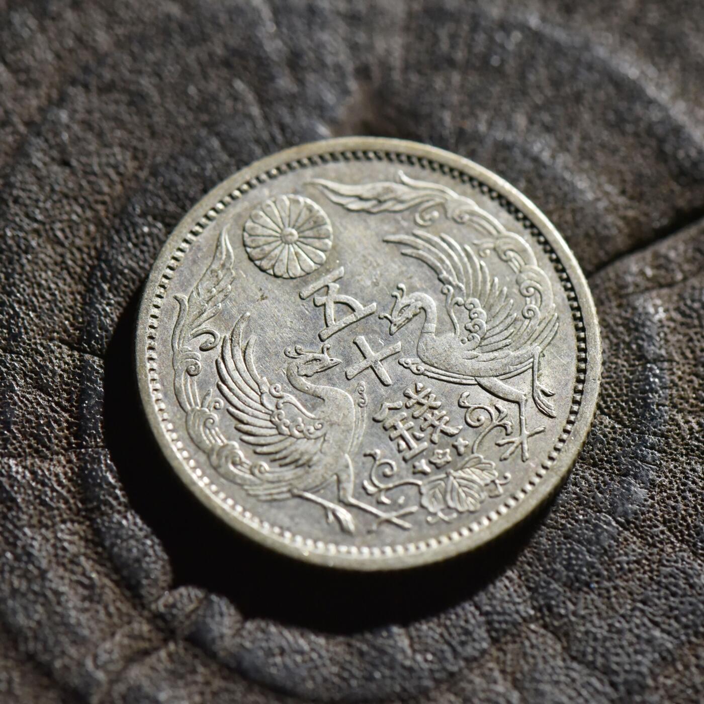 【良泉】第45期【直播场】1月15日晚19.30点开拍！ 208组，西方古代钱币、丝路古珠杂项专场 1923年【日本】双凤五十钱银币，克