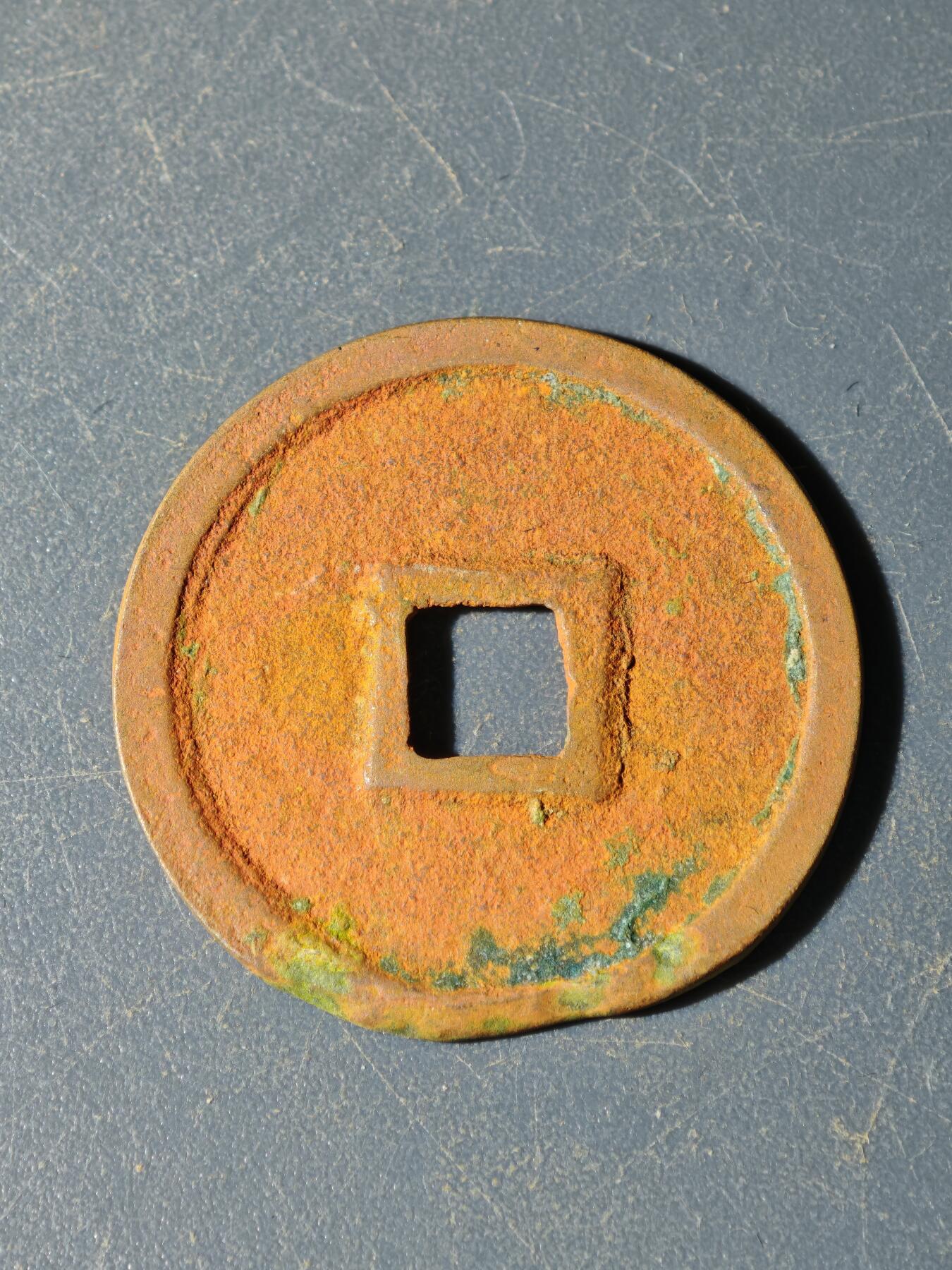 102期回流戒指饰品杂件纪念章丝路钱币专场 F钱币版式