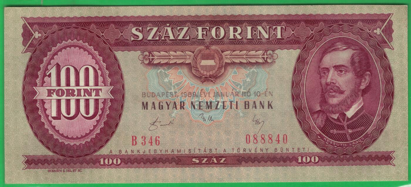 匈牙利1989年100福林 P-171h 数三 888中间豹子号 实物图 UNC