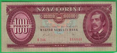 匈牙利1989年100福林 P-171h 数三 888中间豹子号 实物图 UNC - 匈牙利1989年100福林 P-171h 数三 888中间豹子号 实物图 UNC