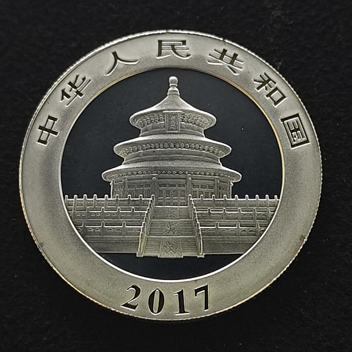 【全场包邮】纯粹捡漏拍491场（免费代拍第28场） 中国2017年10元熊猫（30克）纪念999纯银币