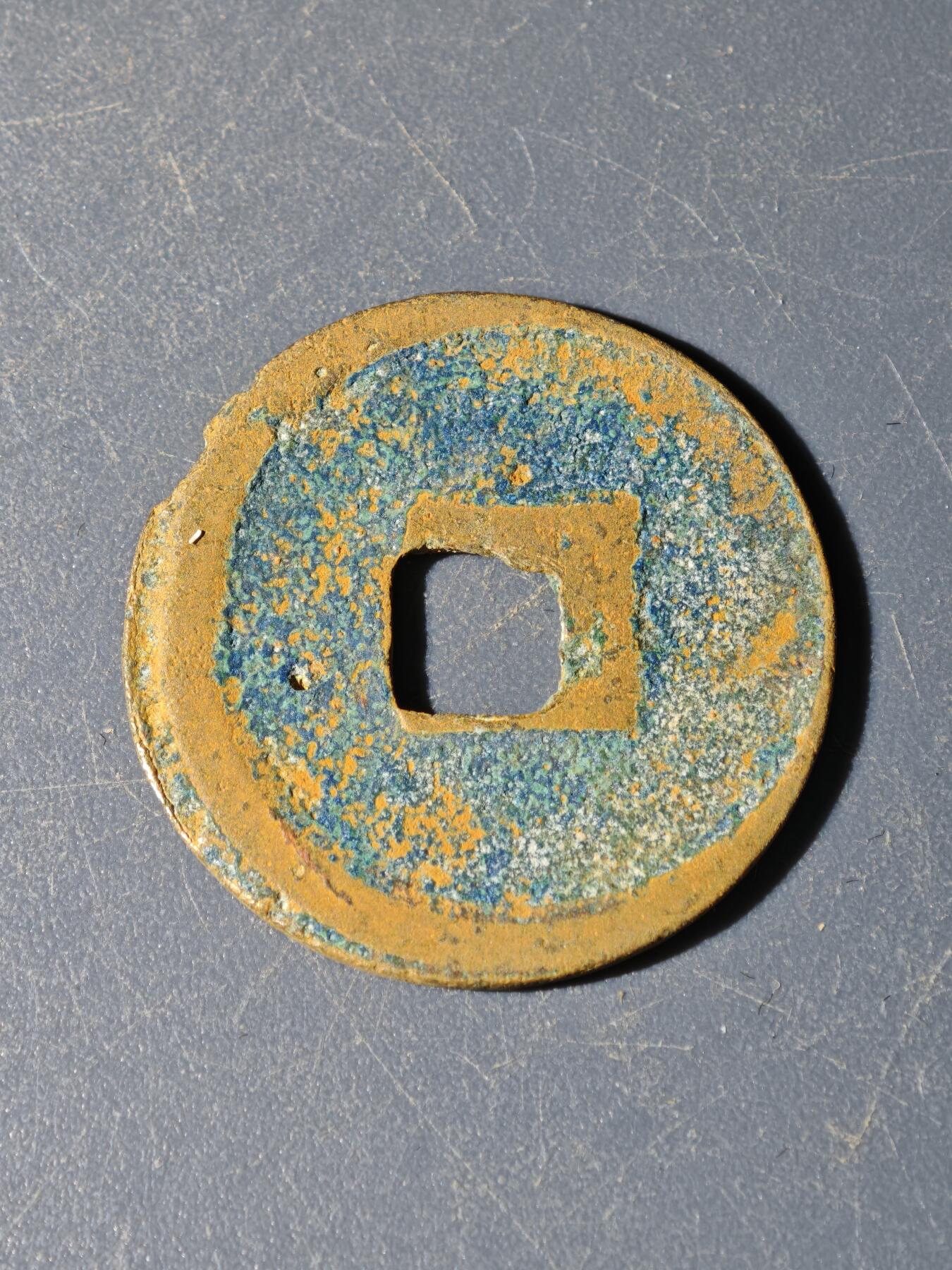 102期回流戒指饰品杂件纪念章丝路钱币专场 C钱币版式