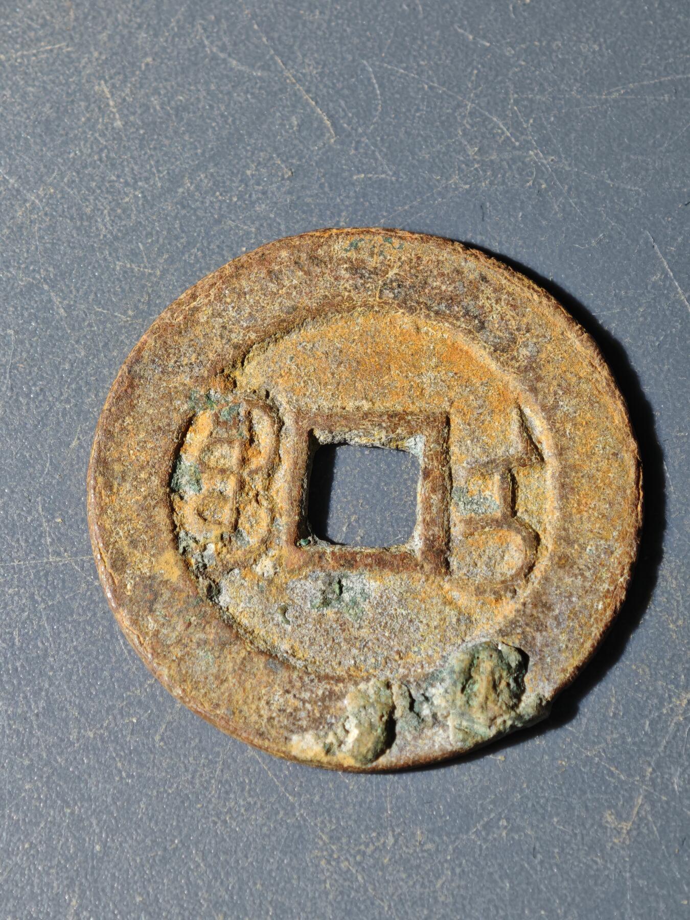 102期回流戒指饰品杂件纪念章丝路钱币专场 E钱币版式