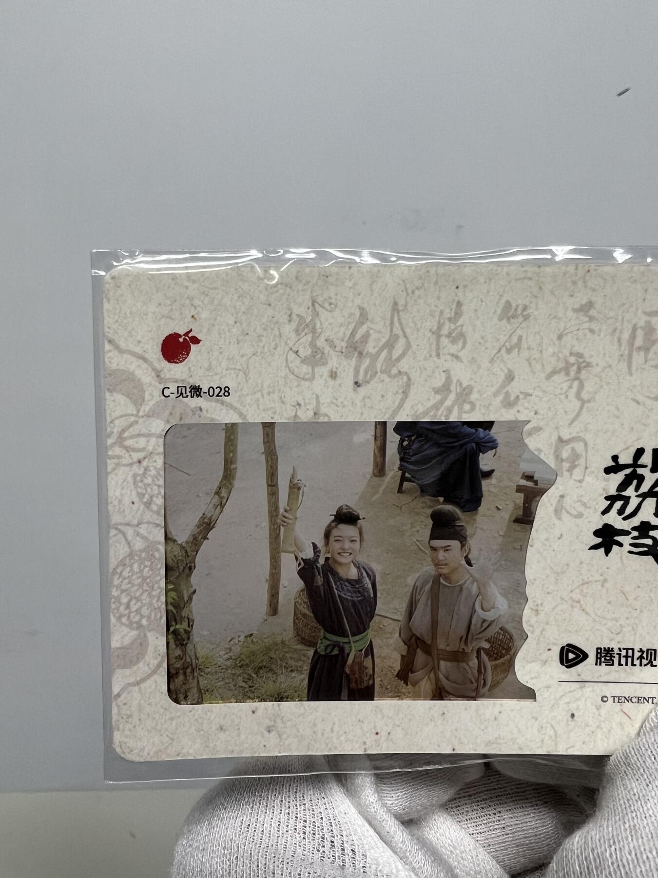 2025 Hitcard 腾讯视频联合出品 电视剧 长安的荔枝 荔动长安主题收藏卡 胶片卡 实物镶嵌  非常具有纪念意义！ 背面编号028 后续还有其他编号哈 凑套的朋友可以继续拍！