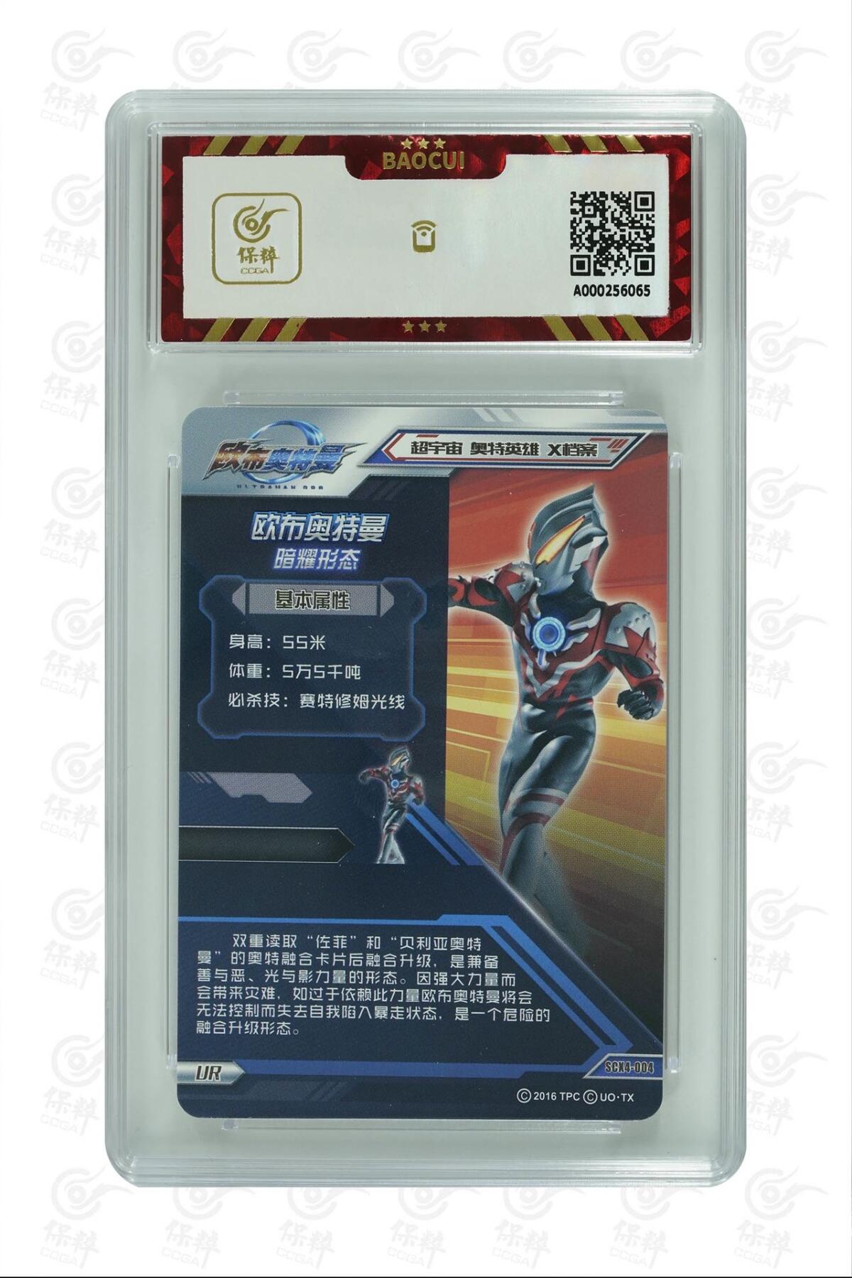 卡牌杂货铺专场拍卖第三场 1月1日周四晚21:00结拍 【卡游】奥特曼荣耀版第4弹 金沙UR 欧布奥特曼 暗耀形态 评级8.5分