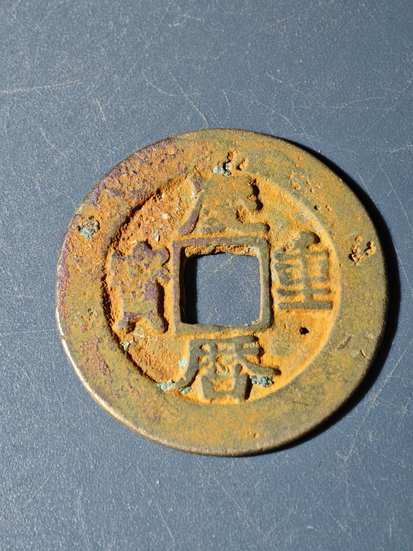 102期回流戒指饰品杂件纪念章丝路钱币专场