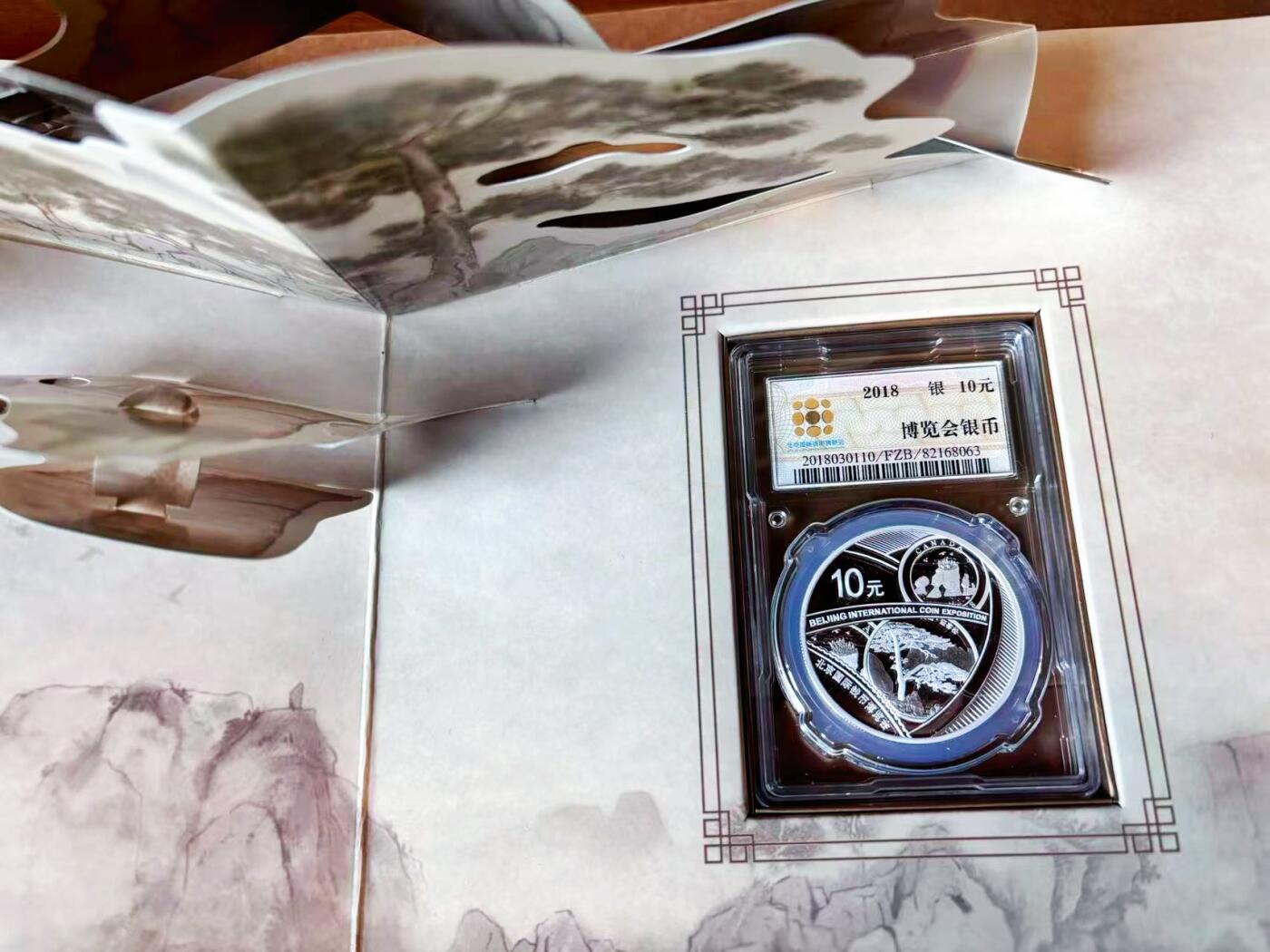 【Blue Auction】世界纸币精拍第770期——18级TOP拍卖/信誉/品质/专业/高效💫 【带盒带证书原装】北京 2018年国际钱币博览会纪念银币 含30克纯银 盒子有瑕疵
