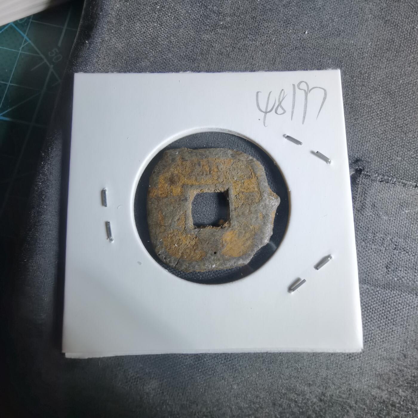 沼泽如烟--第948场 仙台通宝