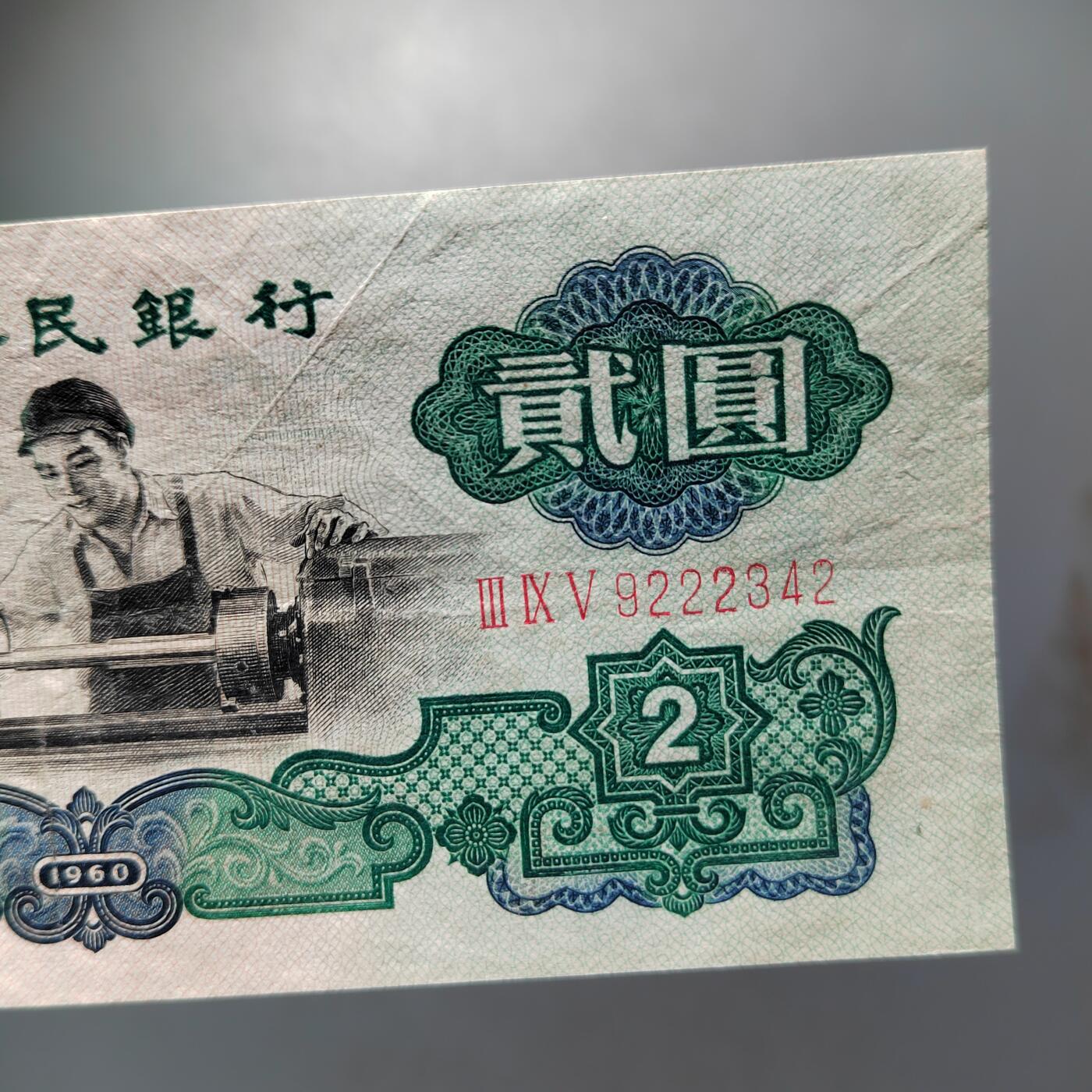 PCAI钱币   31-687  纸币小专场