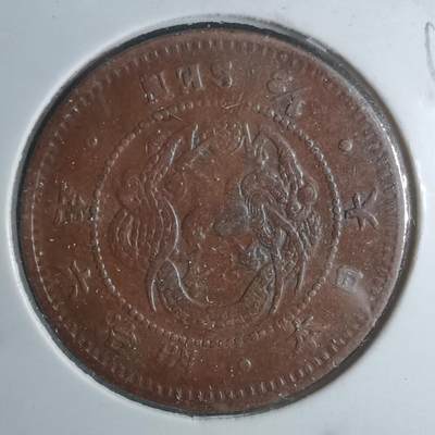 沼泽如烟--第948场 - 明治六年龙半钱特年