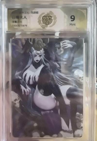 卡有江湖粉丝专场第六期（持续收拍，送拍联系我哦） - 焱卡文化西游姬第二弹黑暗王朝绘白骨夫人浮雕折光工艺9分非常精美