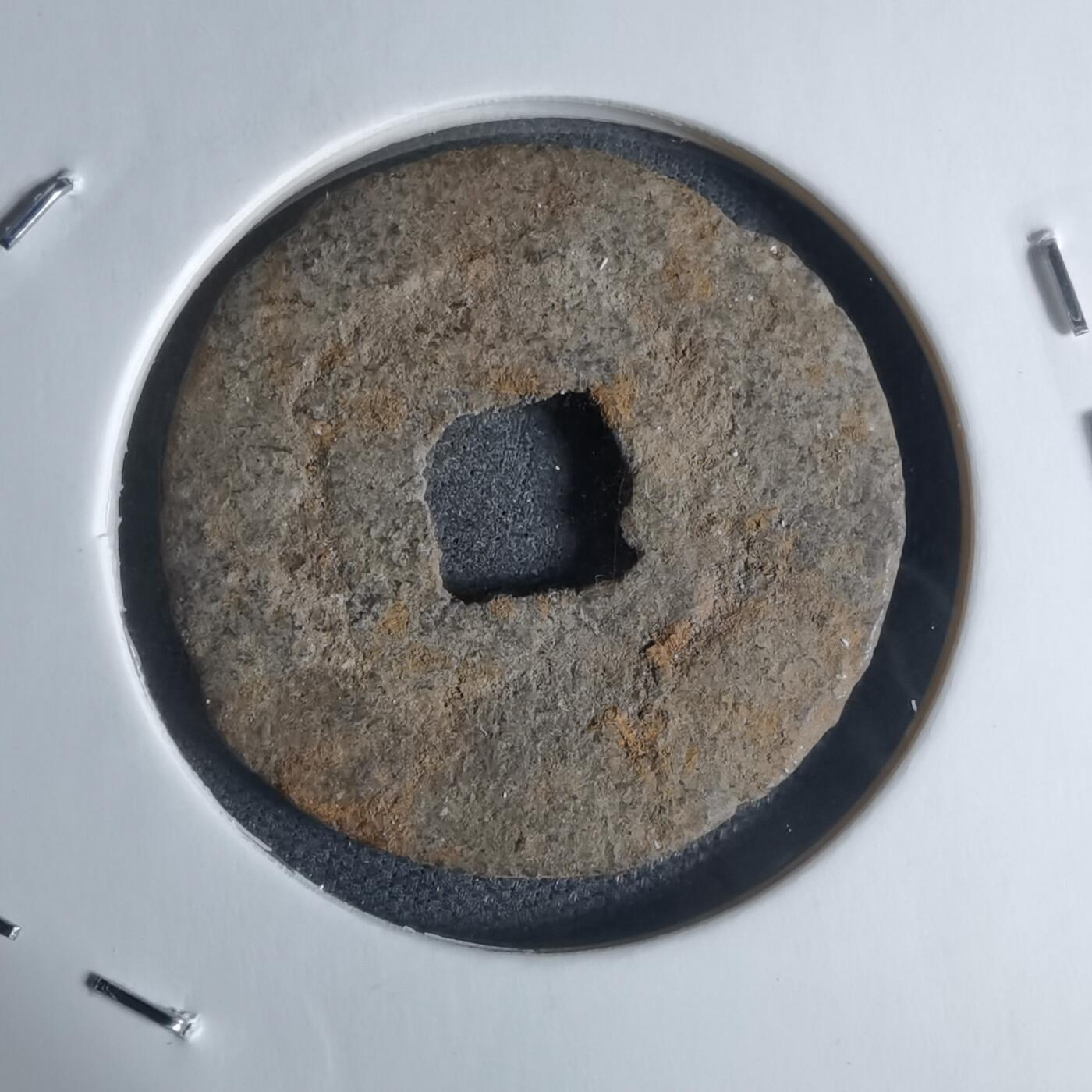 沼泽如烟--第948场 宽永通宝