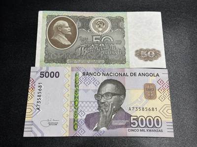 《外钞收藏家》第五百九十八期（2026年新年第一场）（本平台长期征集拍品、欢迎藏友们联系合作） - 1992年俄罗斯50卢布+安哥拉5000 2张一起 非全新 品相如图