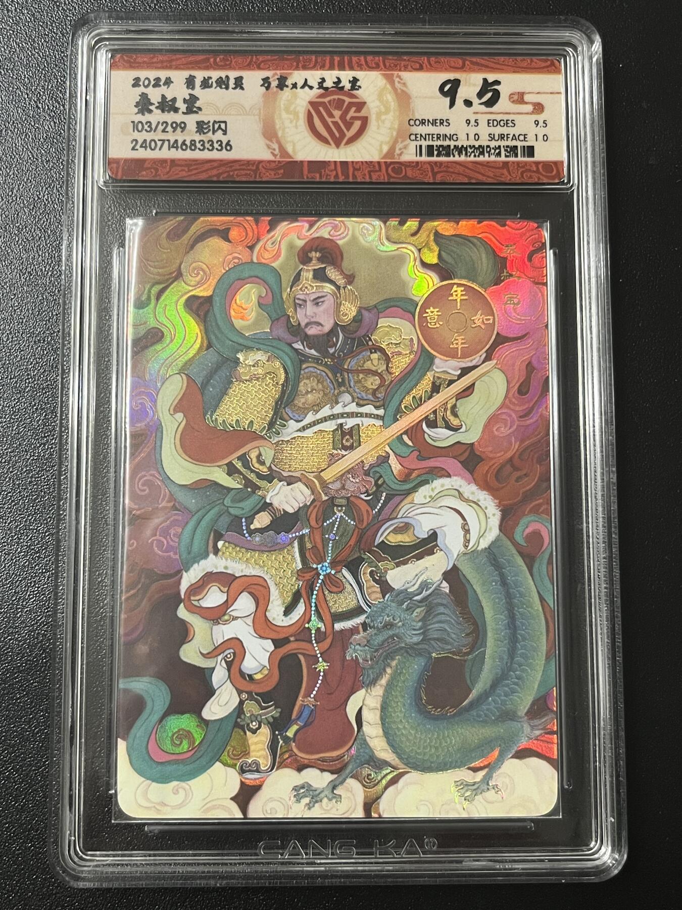 跨世纪的玩卡者们第6期