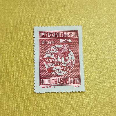 PCAI钱币   31-688  老特纪小专场 - 工会会议