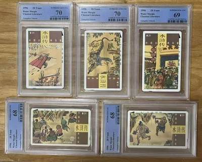 【琪哥网】评级磁卡综合场(120） - 【PCGS68-70】广州水浒