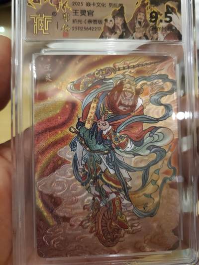 樱桃卡拍012 - 【折光】彫仙亲签 列仙下 王灵官9.5分