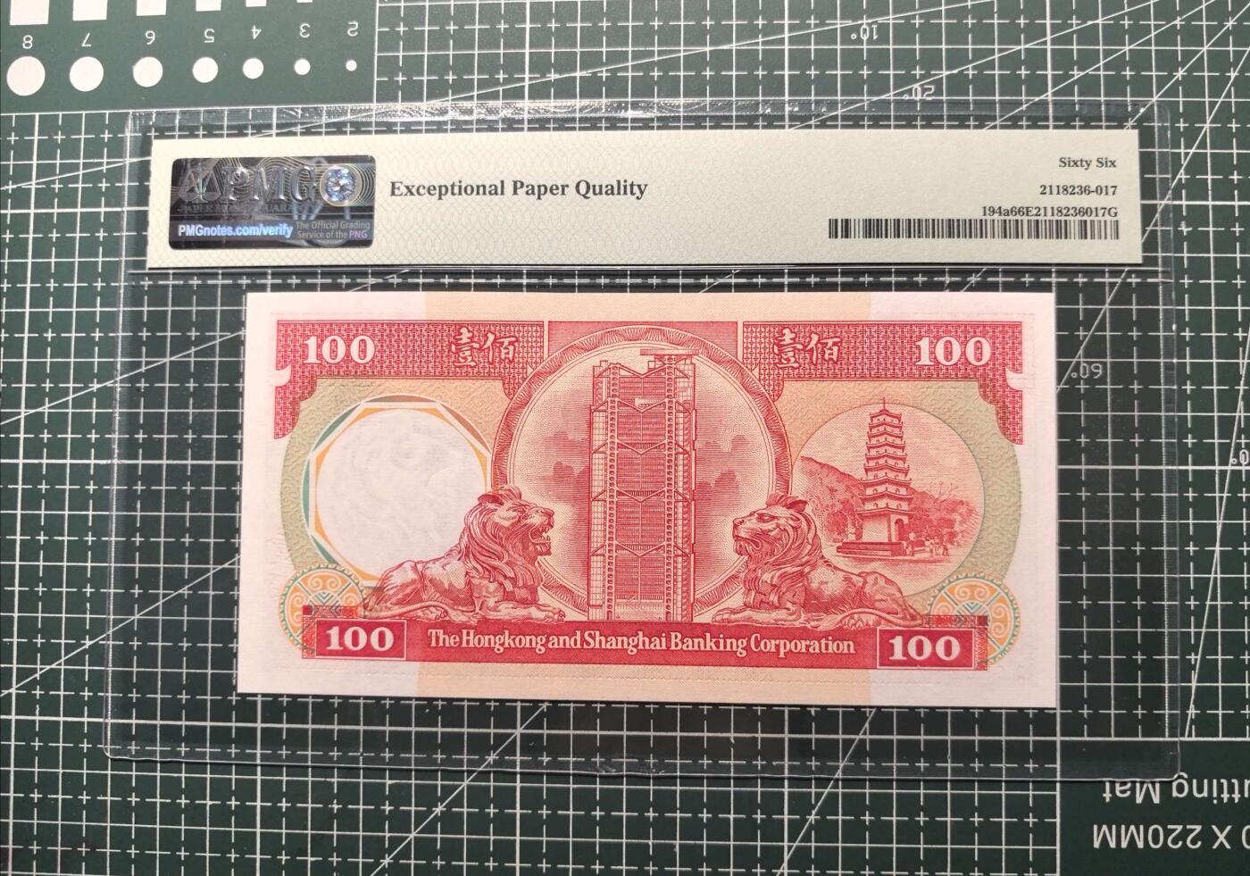 《外钞收藏家》第五百九十八期（2026年新年第一场）（本平台长期征集拍品、欢迎藏友们联系合作） 1985年香港汇丰银行100元 PMG66 AA冠尾123