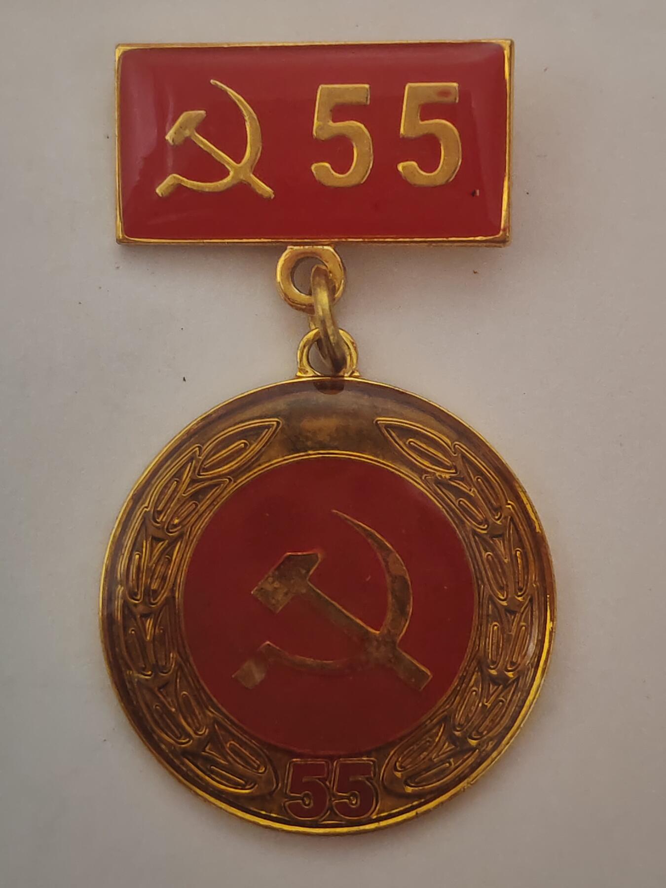 韵星假日拍卖第三十四期 -- Rimey Holidays Auction 34 越南社会主义共和国光荣在党五十五周年纪念章