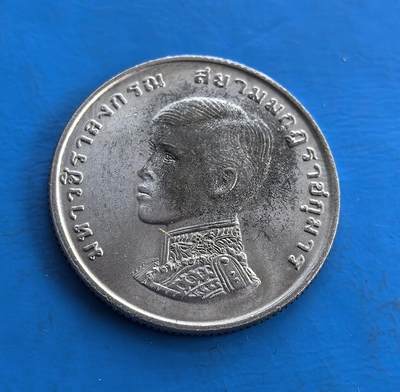 外国优质老铜币高银银币，周六九点倒数截拍，满百包邮，持续收拍 - 泰国1972年太子哇集拉隆功王储册封1泰铢纪念币